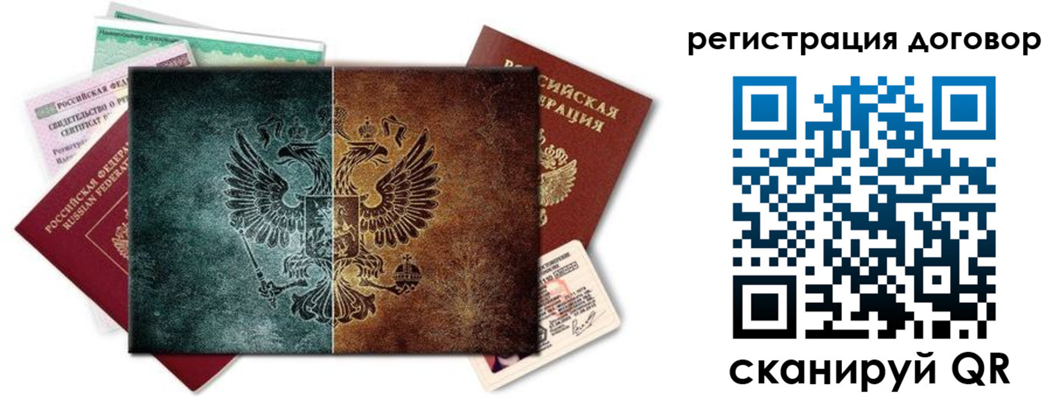 временная регистрация для всех в Азове