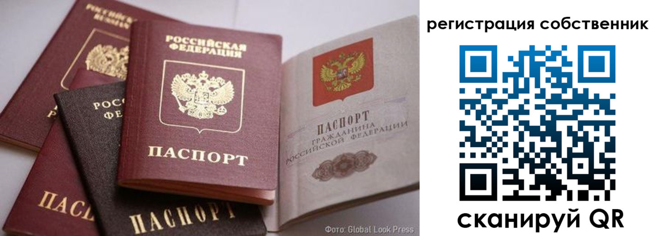 прописка для кредита в Азове