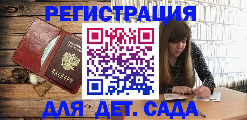 временная регистрация собственник в Азове