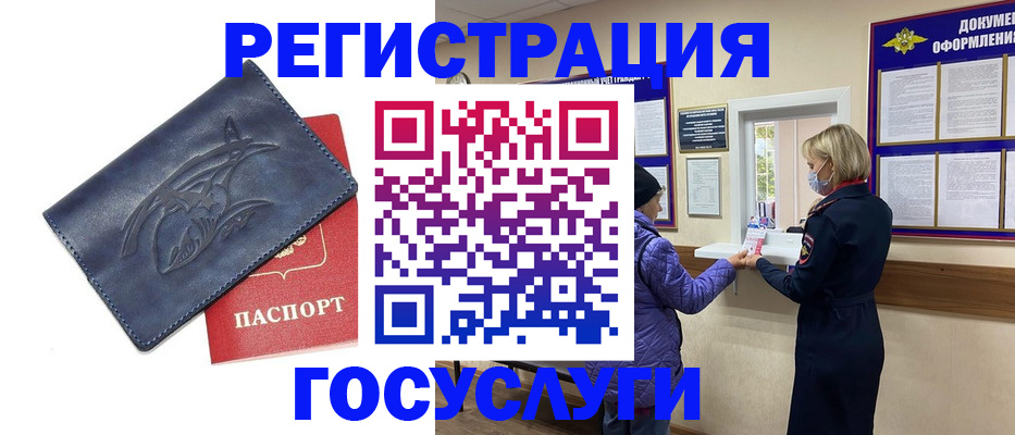 регистрация для школы в Азове